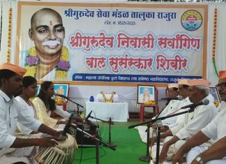 श्री गुरुदेव सर्वांगीण बाल सुसंस्कार शिबिराचे थाटात उद्घाटन.