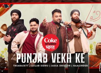 कोक स्टूडियो भारत ने पेश किया तीसरा गाना ‘पंजाब वेख के’