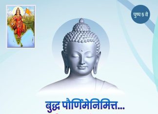 बुद्ध पौर्णिमेनिमित्त रक्तदान शिबिराचे आयोजन