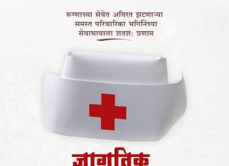 वैद्यकीय क्षेत्र आणि प्रमुख भूमिका!