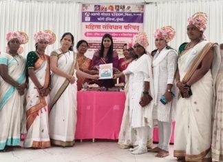 अग्रणी संस्थेच्या वतीने महिला संविधान परिषद संपन्न