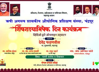 शास. औ. प्र. संस्थेत शिवराज्याभिषेक दिन कार्यक्रमाचे आयोजन