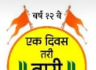 24 जून रोजी यवत ते वरवंड एक दिवस वारी-विविध भक्ति संप्रदायातील प्रतिनिधि, कार्यकर्ते, मान्यवर चालणार!