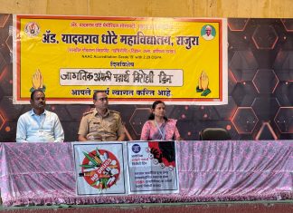 छत्रपती शाहू महाराज जयंती व जागतिक अमली पदार्थ विरोधी दिन ॲड. यादवराव धोटे महाविद्यालयात उत्साहात साजरा