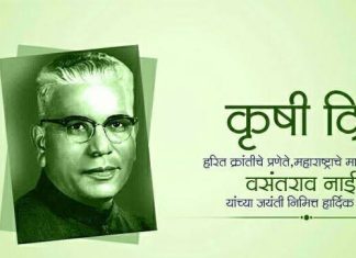 इडा पिडा टळो आणि बळीचे राज्य येवो