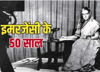 आपातकाल के दौरान इंदिरा गांधी के समक्ष आरएसएस की समर्पणकारी भूमिका