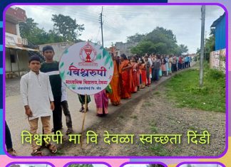 स्वच्छता दिंडी उत्साहात संपन्न