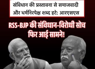 इंदिरा गांधी की इमरजेंसी बनाम संघ-भाजपा का अघोषित आपातकाल