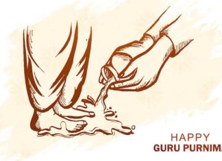 गुरु पौर्णिमा