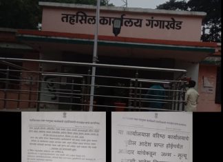 जन्म आदेश मिळत नसल्यामुळे नागरिक त्रस्त