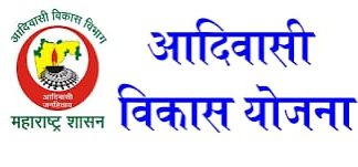 अनुसूचित जमातीच्या विद्यार्थ्यांना मॅट्रीकोत्तर शिष्यवृत्ती अर्ज भरण्याचे आवाहन