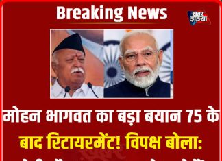 भागवत जी, आप भी…!