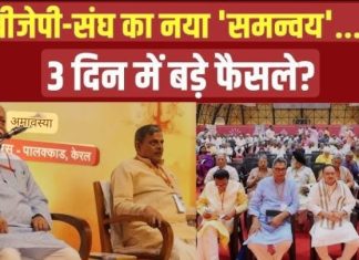 तीन राज्य, तीन घटनाएं : तीनों के पीछे संघ का एजेंडा