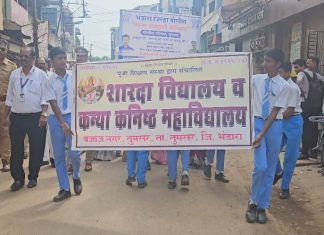 नशा मुक्तीसाठी तुमसर शहरात प्रेरणादायी रॅलीचे आयोजन