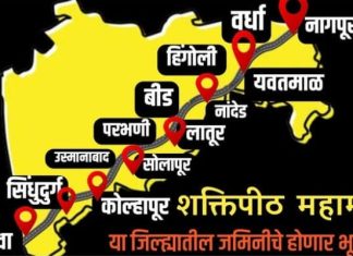 शक्तिपीठ महामार्ग रद्द व्हावा या मागणीसाठी मिरज प्रान्त कार्यालयावर सर्व पक्ष आणि संघटनाचे महाआक्रोश आंदोलन