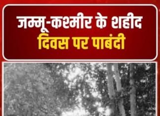 नागरिक परिक्रमा-जम्मू कश्मीर को पूर्ण राज्य का दर्जा देने में भाजपा की वादाखिलाफ़ी……… डंडा ऊंचा रहे हमारा!