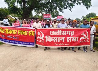 “अडानी भगाओ–छत्तीसगढ़ बचाओ” के नारे के साथ संयुक्त किसान मोर्चा ने पूरे प्रदेश में मनाया कॉर्पोरेट विरोधी दिवस