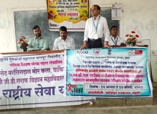 एस एन मोर महाविद्यालयात एड्स जनजागृती कार्यक्रम संपन्न