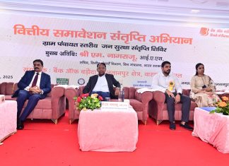 Bank of Baroda organizes Mega Camp in Sultanpur, Uttar Pradesh under Financial Inclusion Drive of the Department of Financial Services, Government of India