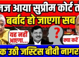 जस्टिस नागरत्ना की असहमति पर गौर करना जरूरी!……..केरल में भाजपा का खाता खोलने का सच