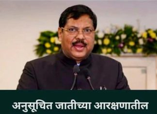 आरक्षणात उपवर्गीकरण व क्रिमीलेअर-बेफिकीर/असावध आंबेडकरी बौद्ध समाज?