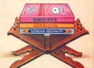 समकीत श्रद्धेचा अभ्यास म्हणजे आत्मकल्याणाचा मार्ग…