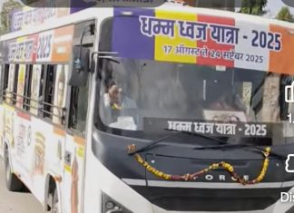 रविवारी पुसद येथे पंचशील महाधम्मध्वज यात्रेचे आगमन