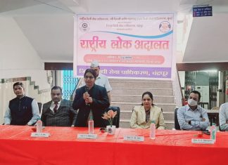 चंद्रपूर जिल्ह्यात राष्ट्रीय लोकअदालतीत १०६७ प्रकरणे निकाली