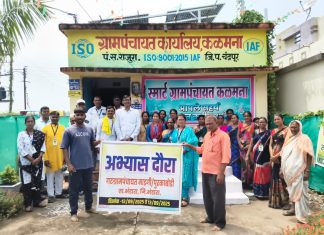 भंडारा जिल्ह्यातील माडगी येथील चमुचा आदर्श स्मार्ट गाव कळमना येथे अभ्यास दौरा