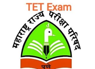 शिक्षक पात्रता परीक्षा ही शिक्षकांसाठी धोक्याची घंटा!!