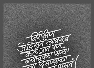 राजकारण, समाजकार्याची दिशा व सामान्य माणसांची कोंडी
