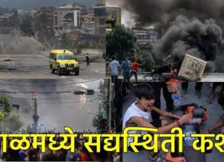 कुमकुवत लोकशाही असलेल्या देशातच अराजकता