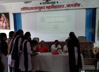गो. वा. महाविद्यालयात “रेड रिबन क्लब” ची स्थापना