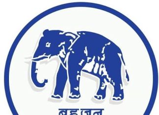 बहुजन समाज पक्षाच्या वतीने’पुणे करार धिक्कार परिषदे’चे आयोजन-राज्यसभेचे माजी खासदार मा.राजाराम प्रामुख्याने उपस्थित राहणार