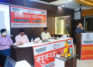 कृभकोची भंडारा येथे विक्रेता परिषद संपन्न