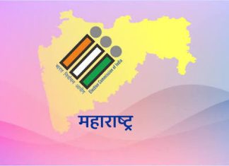 नागपूर विभाग पदवीधर मतदारसंघाच्या मतदार यादीचा पुनरिक्षण कार्यक्रम जाहीर