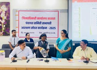 जिल्ह्यातील अकरा पंचायत समिती सभापती पदांचे आरक्षण जाहीर