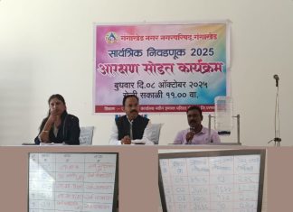 मुख्यधिकारी जयवंत सोनवणे यांनी गंगाखेड नगर परिषद आरक्षण केले जाहीर