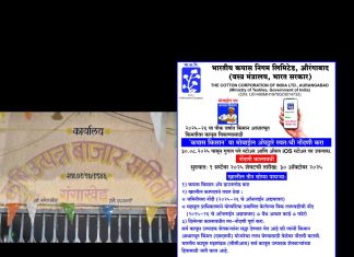 किमान आधारभूत किंमतीवर कापूस विक्रीसाठी शेतकऱ्यांनी “कपास किसान” ॲपवर नोंदणी करावी