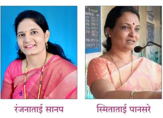 पहिले स्त्रीवादी साहित्य संमेलन 26 ऑक्टोंबरला कोल्हापुरात-रंजनाताई सानप संमेलनाध्यक्षा तर उद्घाटक स्मिताताई पानस