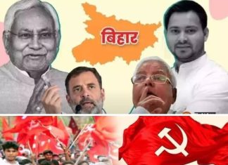 पलटूराम की अवसरवादी राजनीति का अंत होना तय