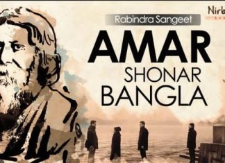 “आमार सोनार बांग्ला” और आरएसएस-भाजपा की नफ़रत फैलाने वाली विभाजनकारी राजनीति