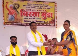 शिवणी (चोर) येथे बिरसा मुंडा जयंती साजरी….