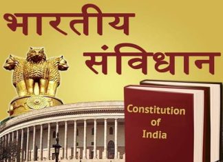 संविधान; भारताचा राष्ट्रीय ग्रंथ