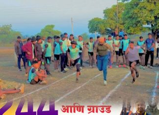रॉयल अकॅडेमी गंगाखेड तर्फे मुलीच्या वाढदिवसानिमित्त 244 रुपयांत पोलिस ग्राउंड प्रॅक्टिस