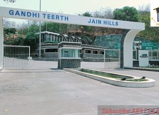 जैन हिल्स येथे २१ डिसेंबरपासून ‘राष्ट्रीय सिट्रस सिम्पोजियम-२०२५