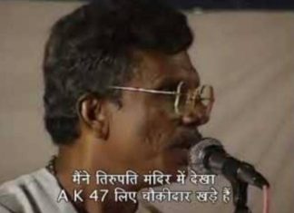 एका पँथरचा रिपब्लिकन पर्यंतचा प्रवास!