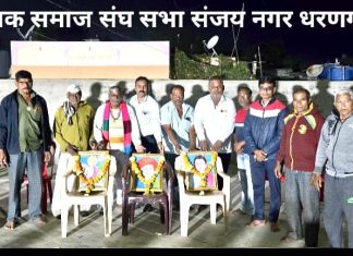 संजय नगर येथे सत्यशोधक समाज संघाची सभा !..