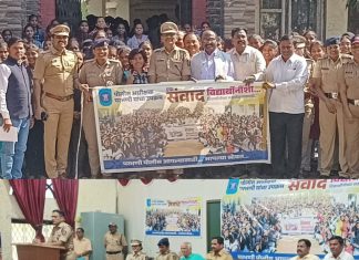 एक सुसंवाद आयुष्य बदलू शकतो-पोलीस अधीक्षक रवींद्रसिंह परदेशी