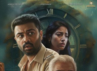 विषाद’ के ट्रेलर ने खोल दी मन के अंधेरे की परतें ‘विषाद’ का रहस्यमय संसार